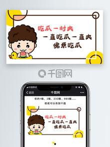 娱乐吃瓜模板素材下载网站